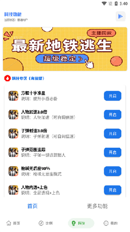 YZL科技箱截图3