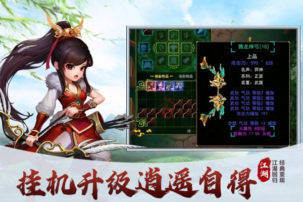梦之旅人截图2