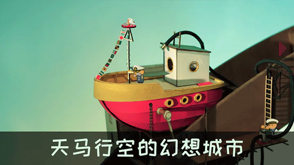 Lumino City截图0