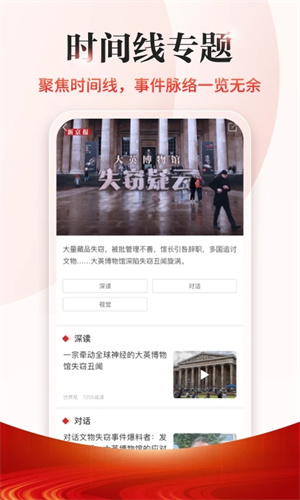 新京报电子版截图3