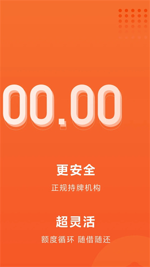 小米贷款安装 v5.46.0.4656.2037 安卓版截图1