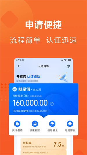 小米贷款安装 v5.46.0.4656.2037 安卓版截图2