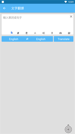 Screen Translate中文版截图0