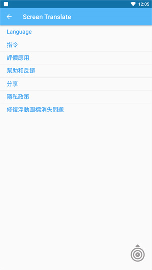 Screen Translate中文版截图1