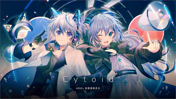 Cytoid v2.1.1 安卓版截图1