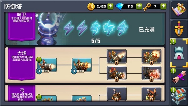 守卫城堡最新版