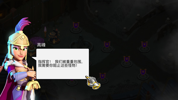 守卫城堡最新版