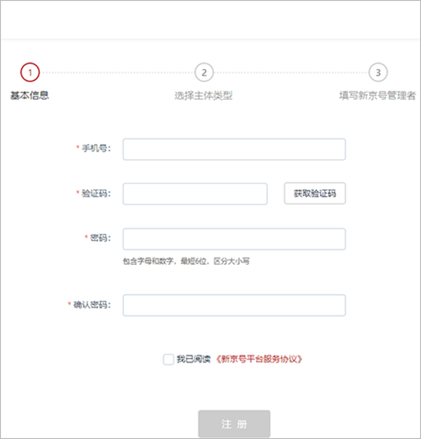 新京报电子版