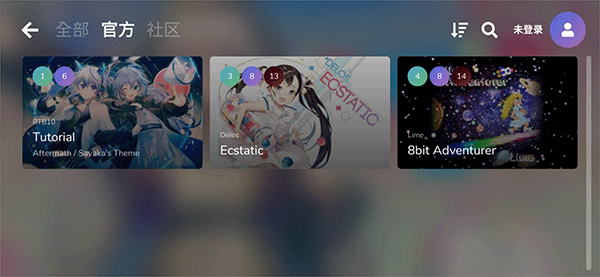 Cytoid v2.1.1 安卓版