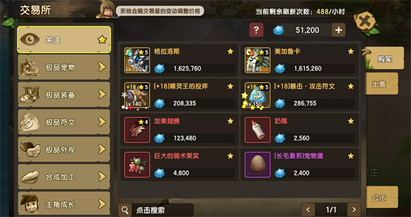 新石器时代
