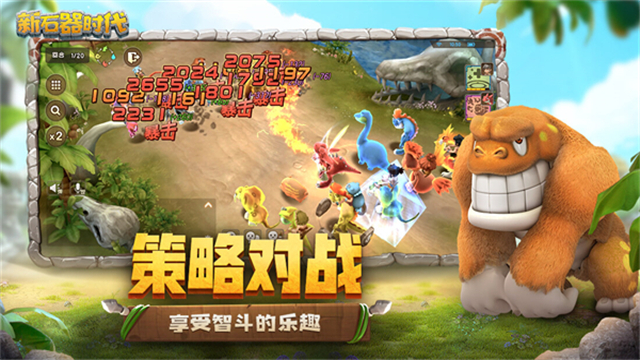 新石器时代截图2