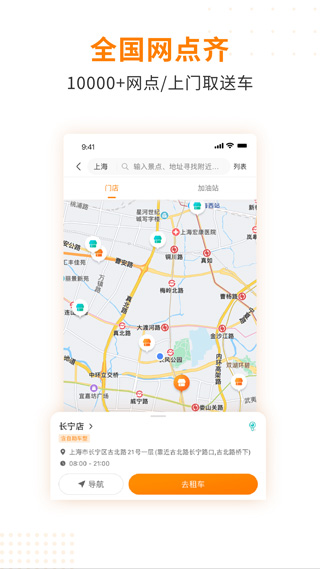 一嗨二手车截图4