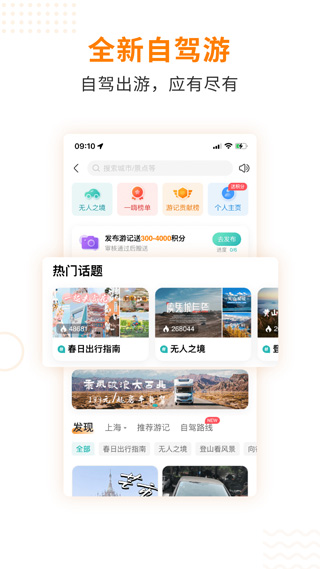 一嗨二手车截图3