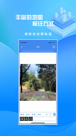 分享轨迹截图1