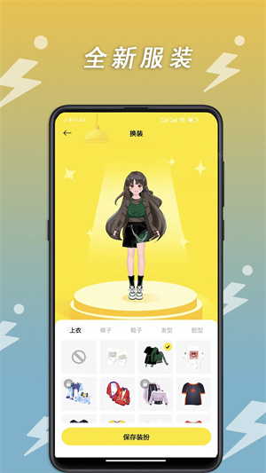 小步点校园跑作弊最新版截图1