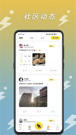 小步点校园跑作弊最新版截图2