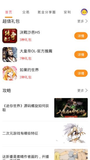 1元淘戏