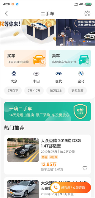 一嗨二手车