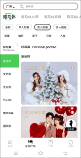 海马体照相馆预约拍照