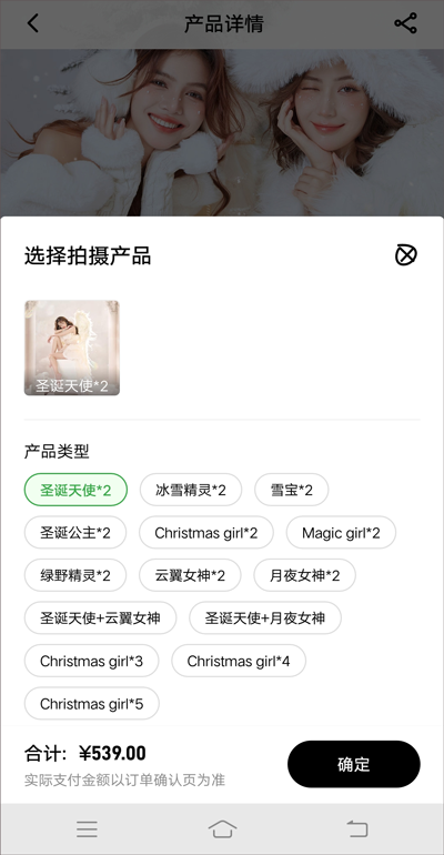海马体照相馆预约拍照
