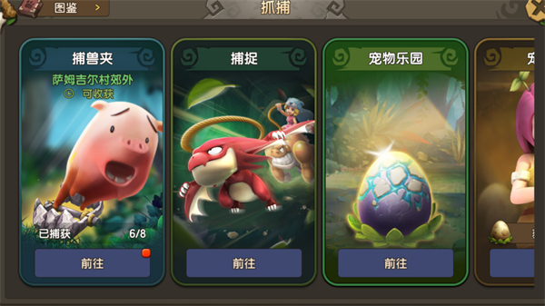 新石器时代