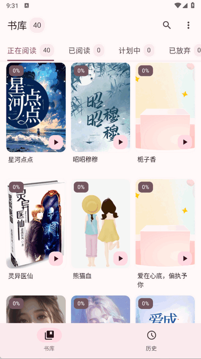 醉月书舍截图0