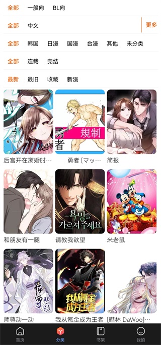 漫蛙2manwa
