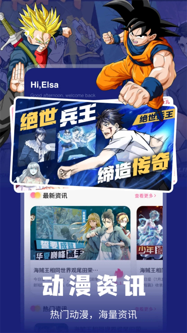漫蛙2manwa截图1