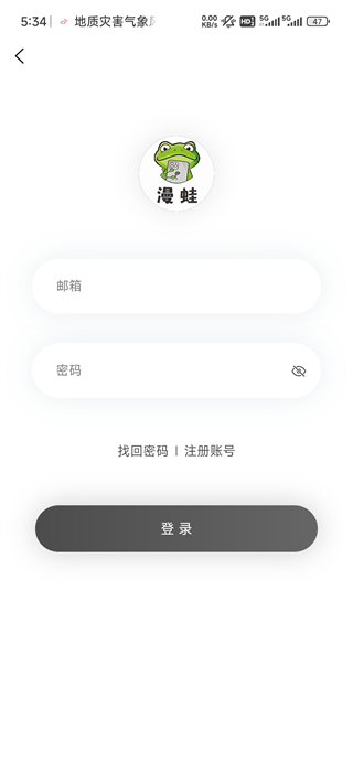 漫蛙2manwa
