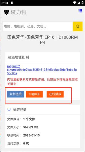 磁力狗app