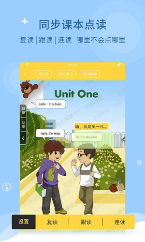 倍速课堂免费版截图0