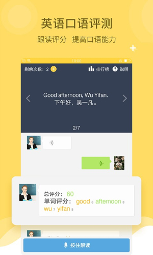 倍速课堂免费版截图1