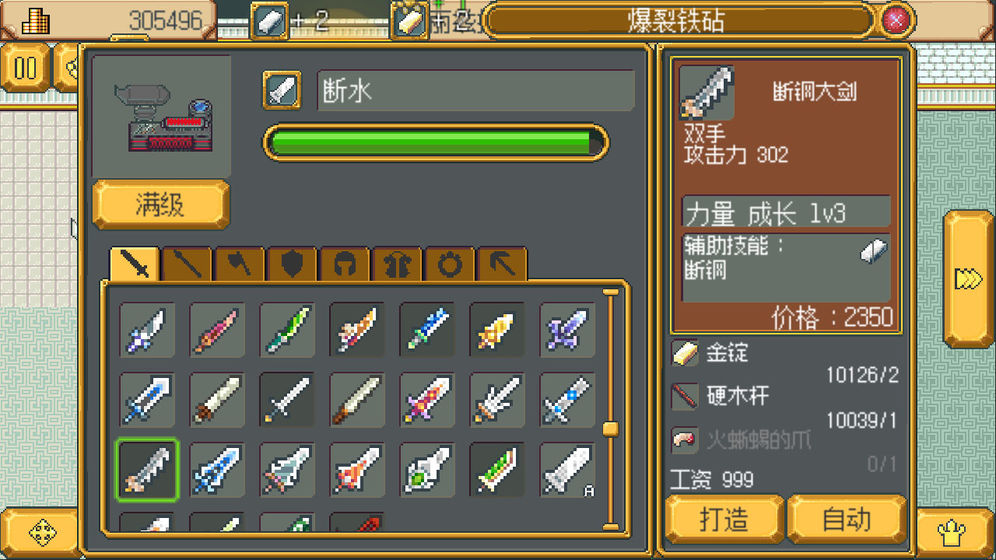 英雄迷宫冒险免费版截图2