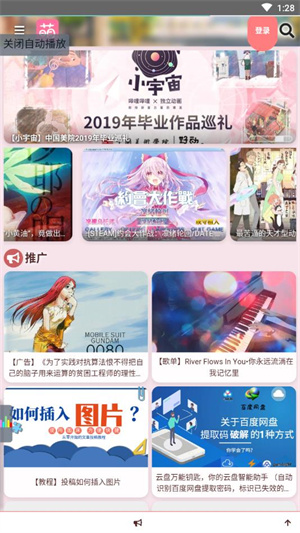 萌站acgn安卓2025 v1.1.0 最新版截图0