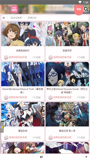 萌站acgn安卓2025 v1.1.0 最新版截图1