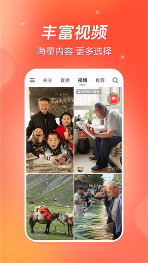 火山视频安装免费版截图4
