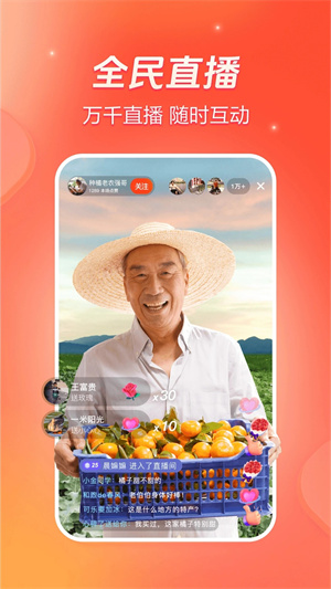 火山视频安装免费版截图1