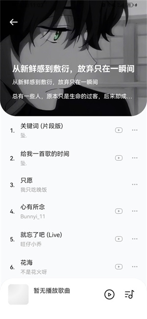 音乐时刻纯净版截图0