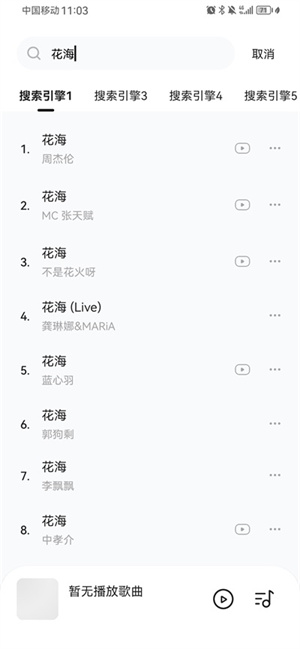 音乐时刻纯净版截图2