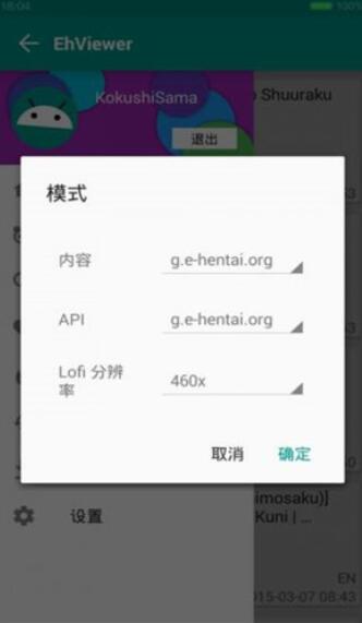 ehviewer新版