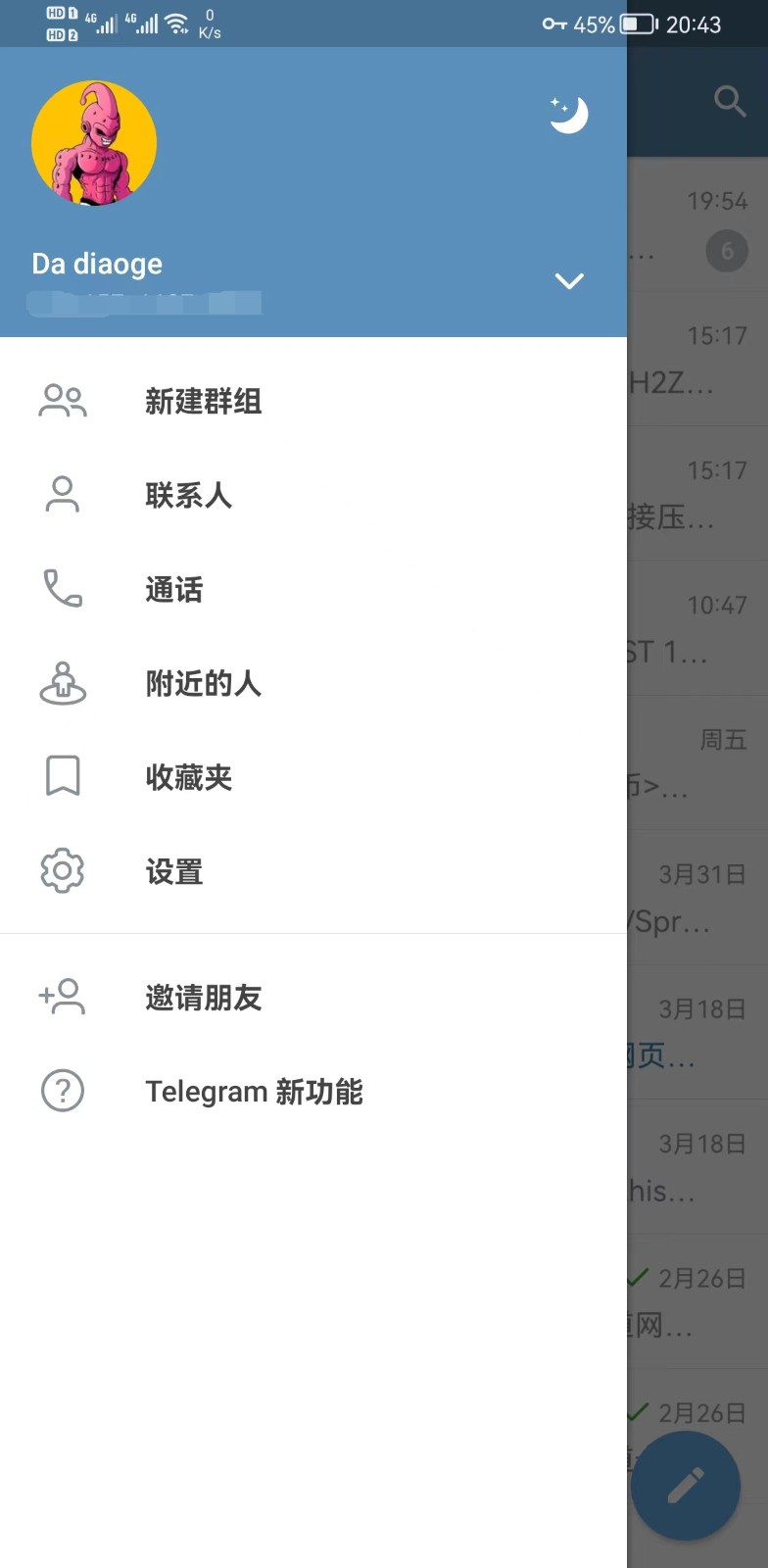telegeram安卓最新版