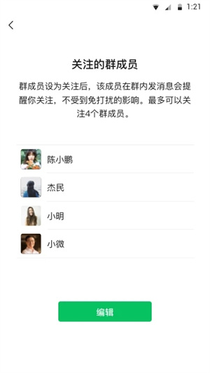 微信车载版截图1