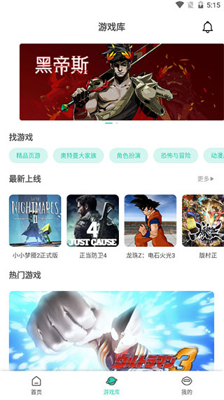 饺子云游戏正版