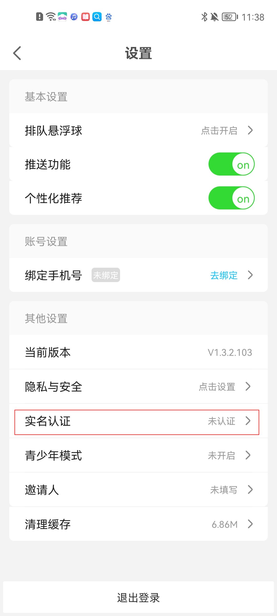 饺子云游戏正版