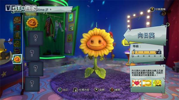 植物大战僵尸花园战争2免费正版