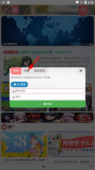 萌站acgn安卓2025 v1.1.0 最新版