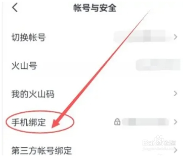 火山视频安装免费版