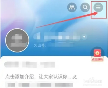 火山视频安装免费版