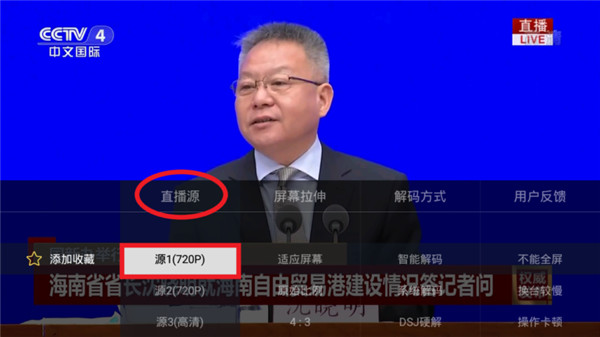 电视家5.0免费版