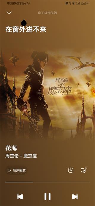 音乐时刻纯净版